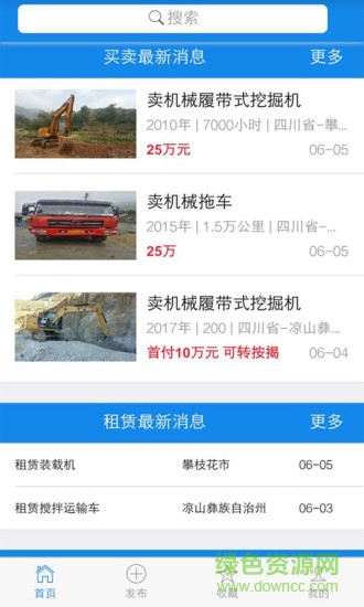 鸿路机械 v1.0.4 安卓版0