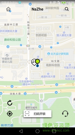 那这单车 那这单车手机版