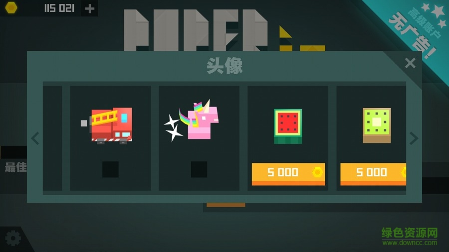 紙帶圍城最新版 v3.6.2 安卓版 1