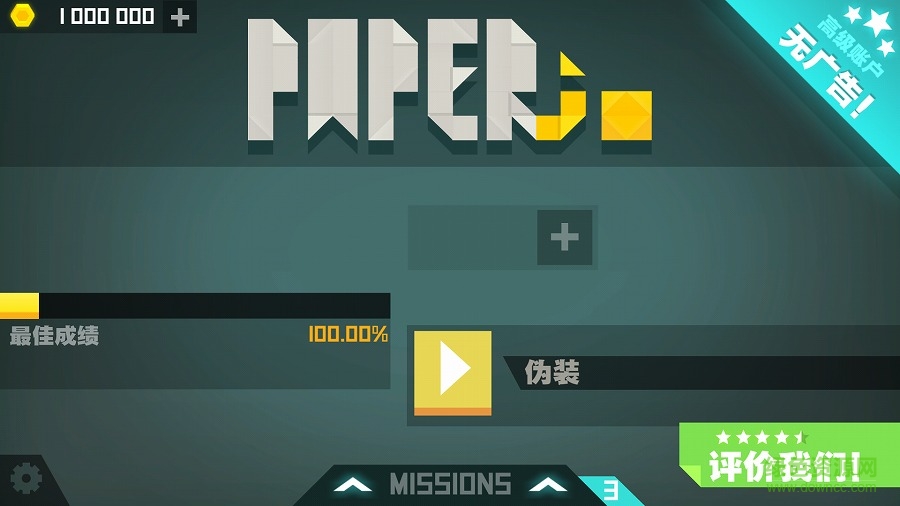 紙帶圍城手游 紙帶圍城安卓版下載