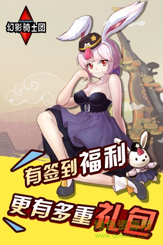 幻影骑士团内购