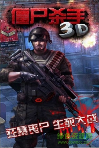 3D僵尸殺手內(nèi)購 v1.0.2 安卓無限金幣版 0