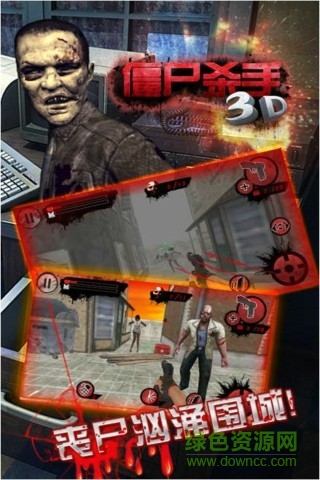 3D僵尸殺手內(nèi)購 v1.0.2 安卓無限金幣版 3