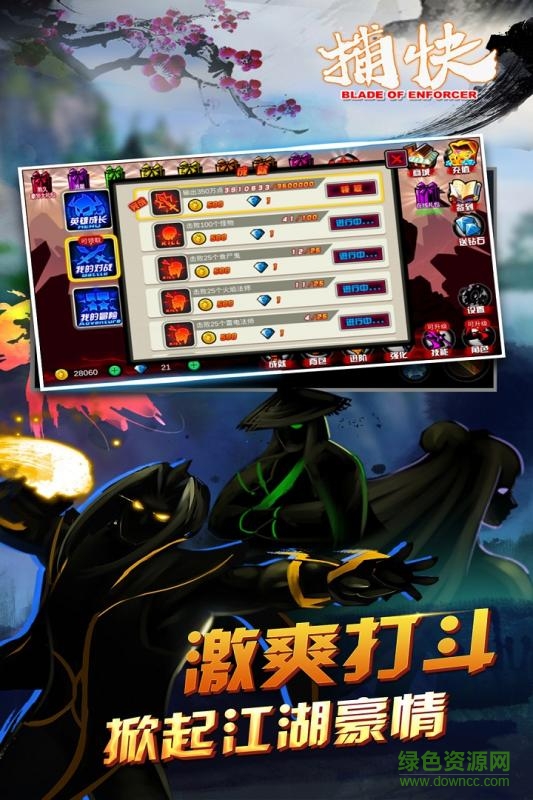 九游版捕快 v1.2 安卓版 2