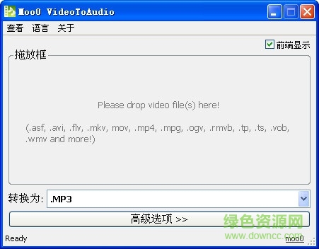 Moo0 Video ToAudio(視頻音樂提取工具) v1.11 官方免費(fèi)版 0