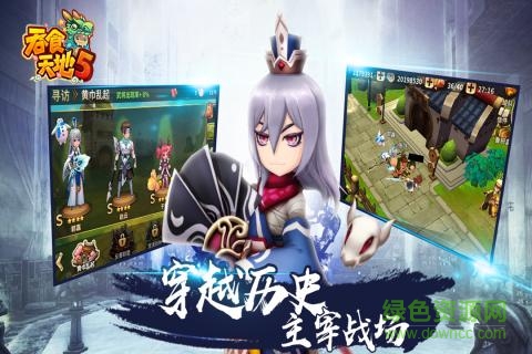 吞食天地5手游 v1.0.1 官方安卓版 1