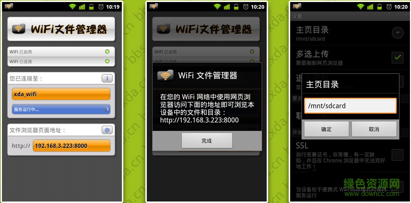 無(wú)線文件管理器(WiFi File Explorer Pro)0