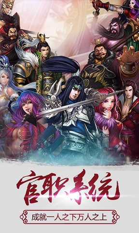 臥龍出世h5游戲 v1.0.0 安卓版 1