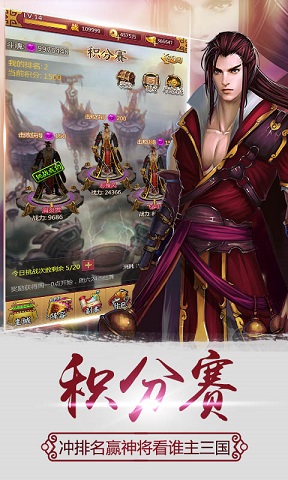 臥龍出世h5游戲 v1.0.0 安卓版 2