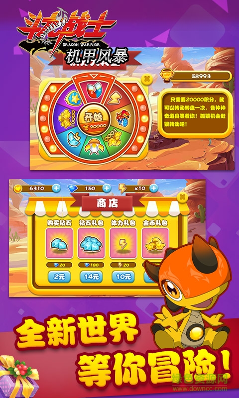 斗龍戰(zhàn)士之機甲風暴內(nèi)購 v2.0.0 安卓無限金幣版 0