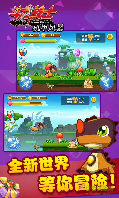 斗龍戰(zhàn)士之機甲風暴內(nèi)購 v2.0.0 安卓無限金幣版 2