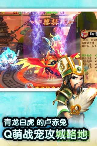 萌逗英雄游戲 v1.0 安卓正版 0