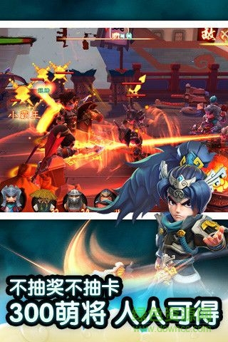 萌逗英雄官網(wǎng)版