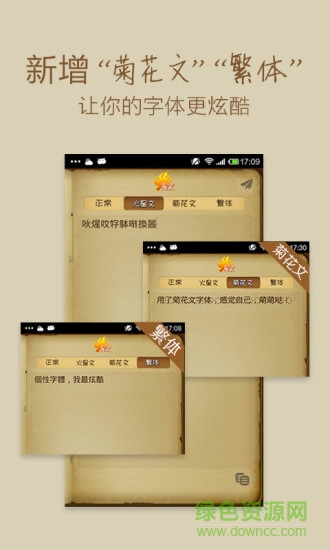 火星文字體轉(zhuǎn)換器 v1.0.1 安卓版 0