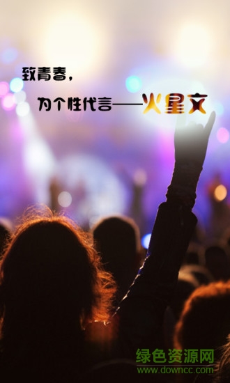 火星輸入法手機(jī)版