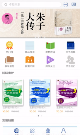 復(fù)旦悅讀手機版 v2.22.116 安卓版 0