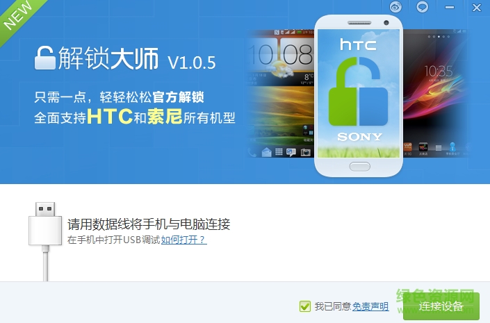 解鎖大師 v1.0.5 官方版 0