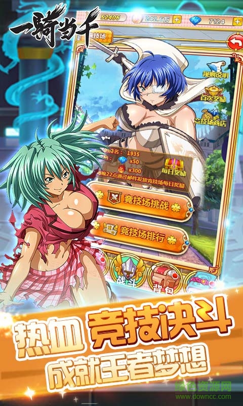 一騎當(dāng)千h5手機版 v1.0.0 官網(wǎng)安卓版 1