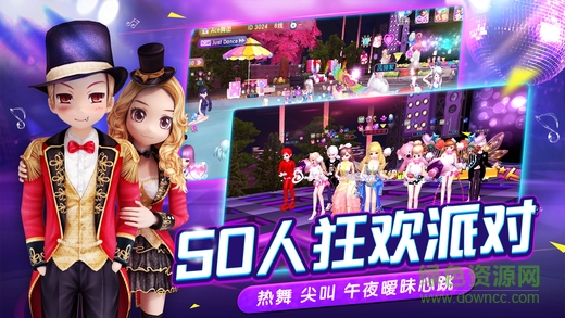 楚風(fēng)版勁舞團(tuán) v1.2.10 安卓版 3