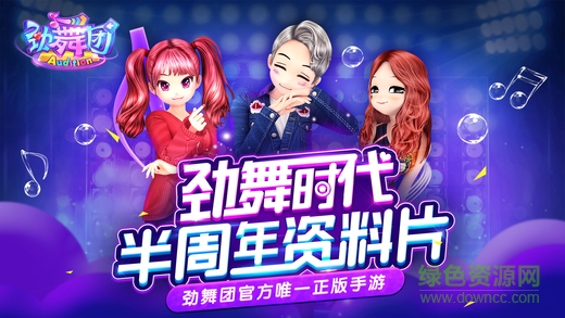 楚風(fēng)版勁舞團(tuán) v1.2.10 安卓版 0