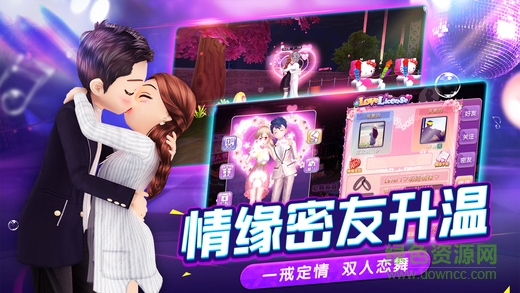 楚風(fēng)版勁舞團(tuán) v1.2.10 安卓版 1