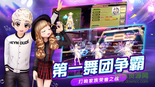 楚風(fēng)勁舞團(tuán)手游