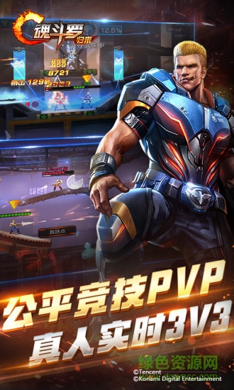 魂斗羅歸來手游pc版 魂斗羅歸來電腦版