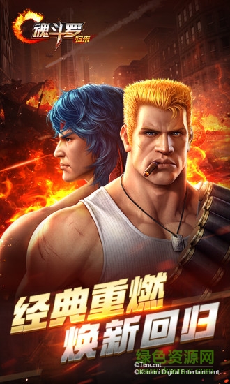 魂斗羅歸來手游pc版 v1.12.46.9941 官方最新版本 3