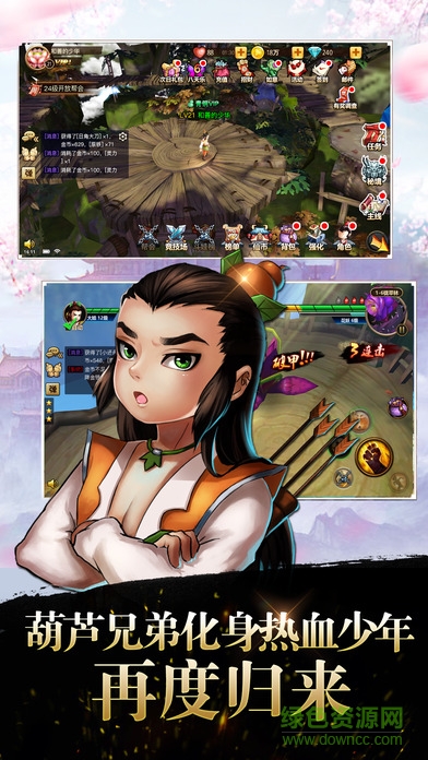 葫蘆兄弟2（暫未上線） v1.0.3 安卓版 0