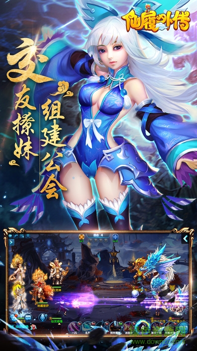 仙侶外傳 v1.0 安卓版 0