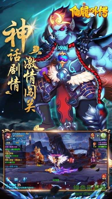 仙侶外傳 v1.0 安卓版 1