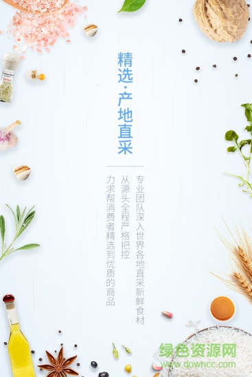 云猴精選 v4.1.2 官網(wǎng)安卓版 0