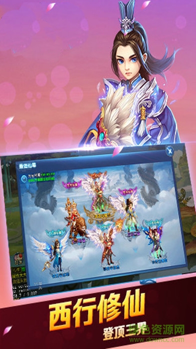 西游降魔百度客戶(hù)端