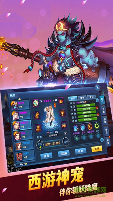 西游降魔百度手游 v1.0.2 安卓版 1