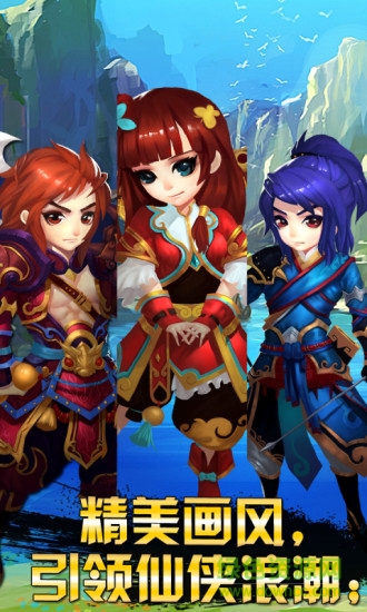 修仙傳說(shuō)官方版 v1.3.0 安卓最新版 0