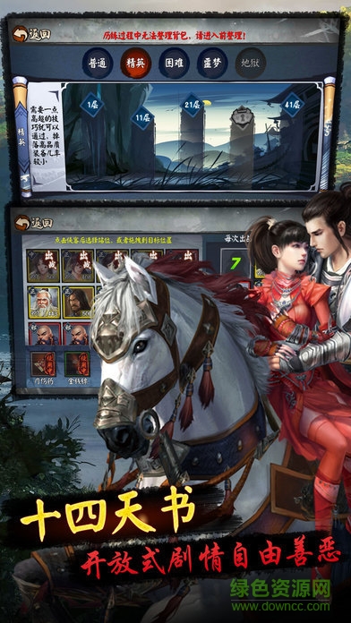 武俠掛機(jī)傳內(nèi)購