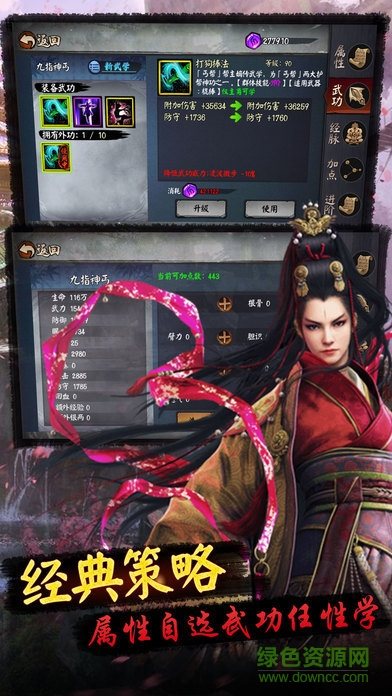 武俠掛機(jī)傳內(nèi)購 v1.3.7 安卓無限元寶版 1