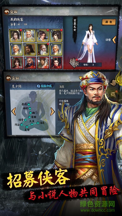 武俠掛機(jī)傳 v1.0 官網(wǎng)安卓版 3