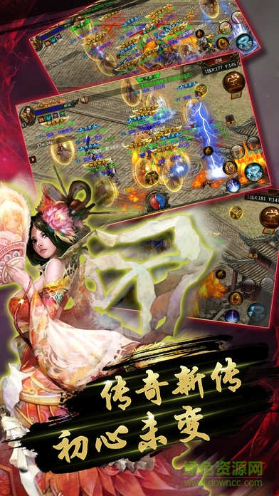 屠龍傳（暫未上線(xiàn)） v1.0 安卓版 3