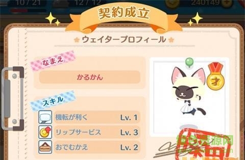 咕咕的魔法菜譜再來一碗手游