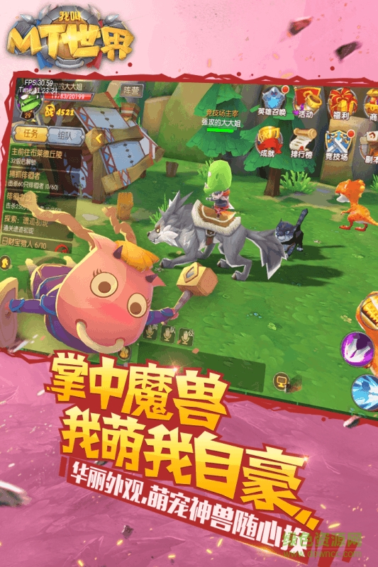 我叫MT世界手機(jī)版 v1.0 安卓版 0