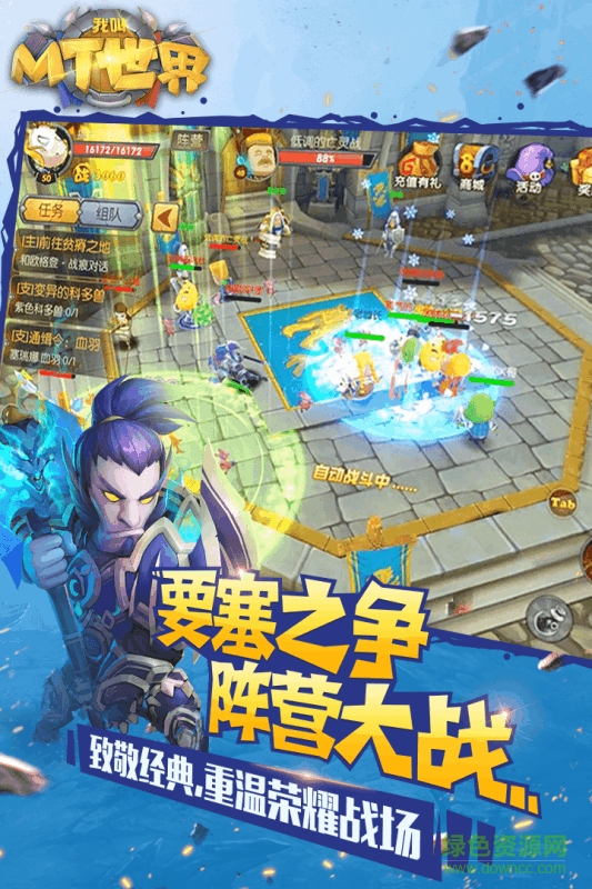 我叫MT世界手機(jī)版 v1.0 安卓版 2