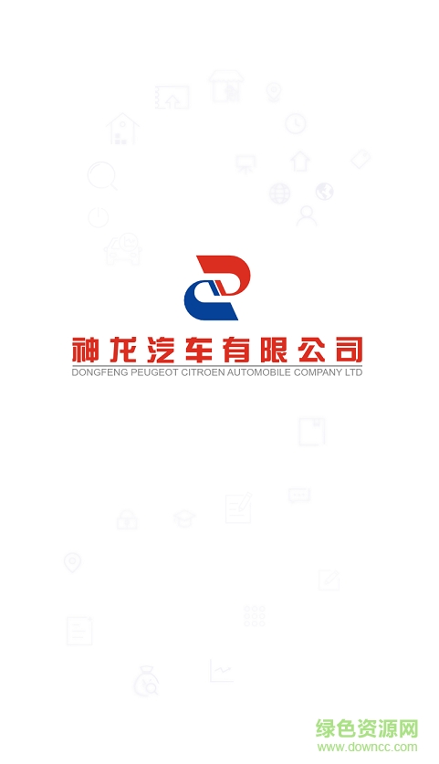 神龍公司辦公(神龍汽車辦公app) v1.2.4 安卓版 0