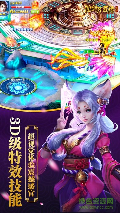 仙劍齊客傳官網(wǎng)版 v1.0 安卓正版 0