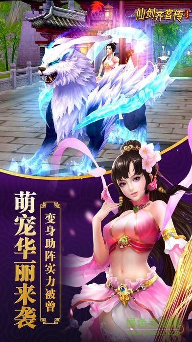 仙劍齊客傳官網(wǎng)版 v1.0 安卓正版 1