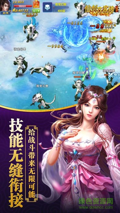 仙劍奇客傳最新版