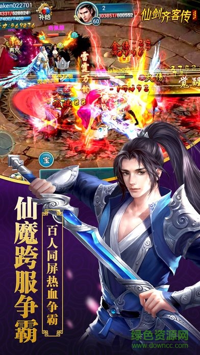 仙劍齊客傳官網(wǎng)版 v1.0 安卓正版 3