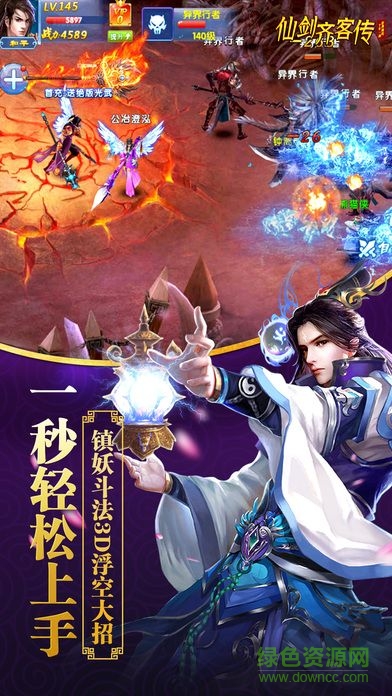 仙劍齊客傳官網(wǎng)版 v1.0 安卓正版 4