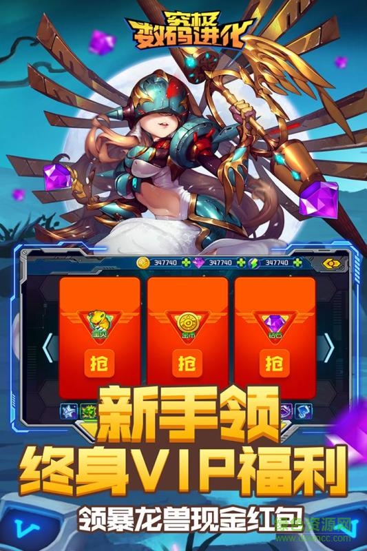 究極數(shù)碼進(jìn)化蘋果版 v0.6.6 官網(wǎng)iPhone版 2