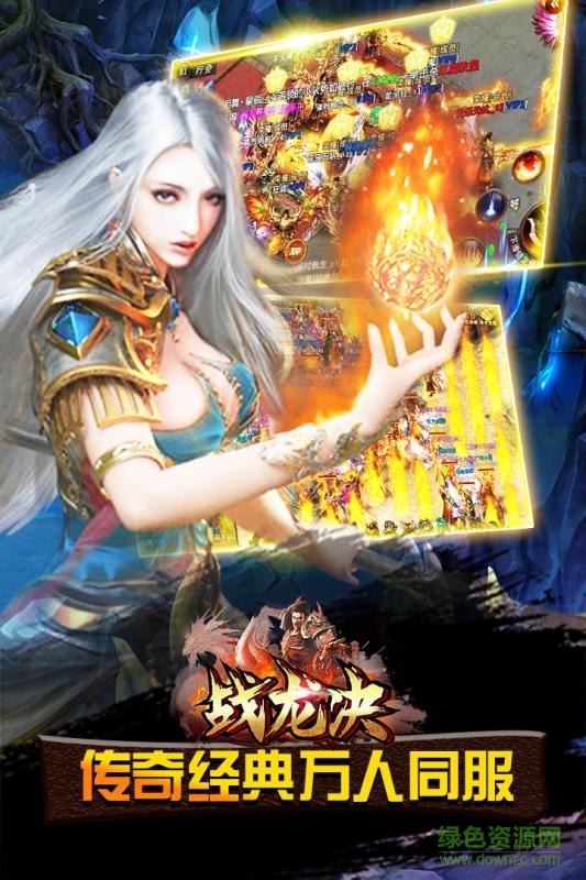 戰(zhàn)龍決手游 v1.0.0 安卓版 0